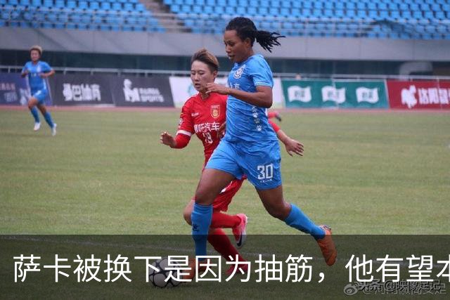 萨卡被换下是因为抽筋，他有望本周完全恢复